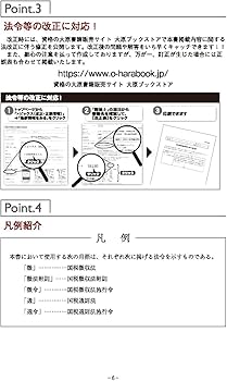 税理士 国税徴収法 理論サブノート 2026年 (税理士受験対策シリーズ